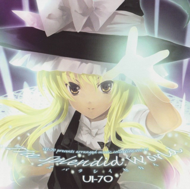 The Splendid World - スバラシイセカイ