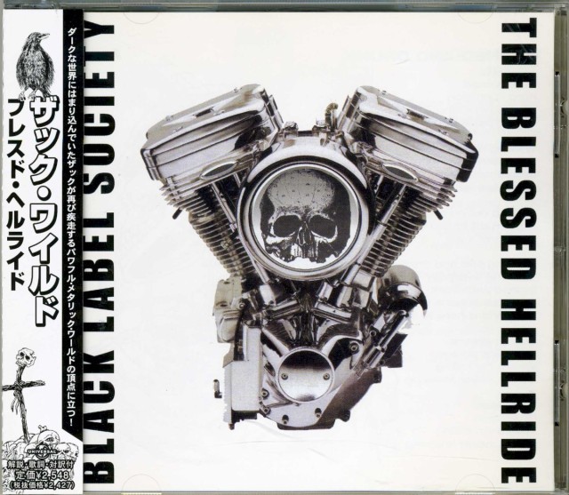 The Blessed Hellride