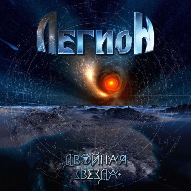 Двойная Звезда