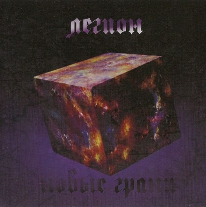 Новые грани