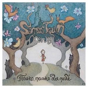 Niemand, niemand anderem als dir