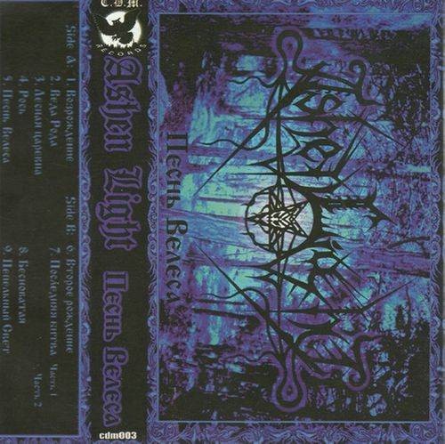 Песнь Велеса