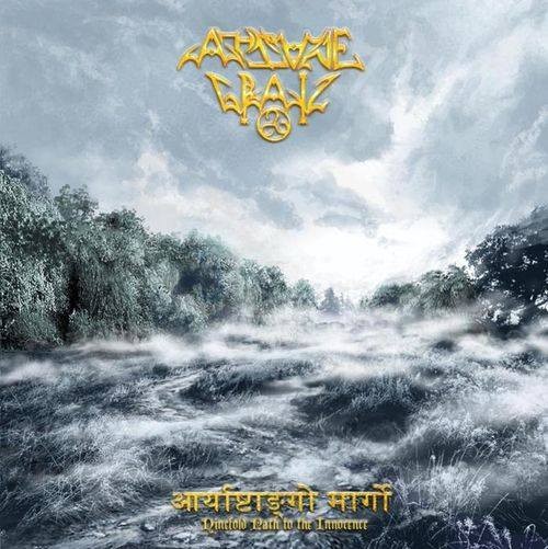 आर्याष्टाङ्गो मार्गो: Ninefold Path to the Innocence