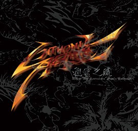 祖靈之流: Where the Ancestors' Souls Gathered