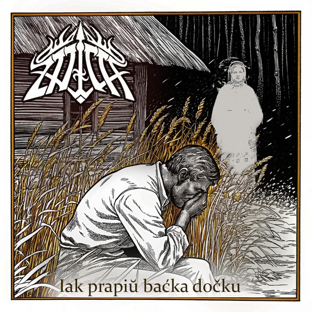 Jak prapiŭ baćka dočku