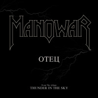 Album cover for Отец (Father)