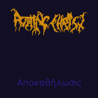 Album cover for Αποκαθήλωσις