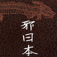 Album cover for Evilized Japan, Volume 1