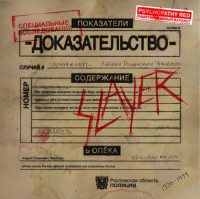 Album cover for Psychopathy Red