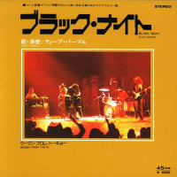 Album cover for Woman From Tokyo