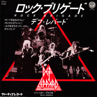 Album cover for Rock Brigade