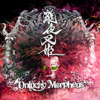 Album cover for 瀧夜叉姫