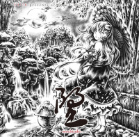 Album cover for 望 -mochizuki-