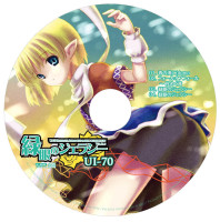 Album cover for 緑眼のジェラシー