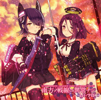 Album cover for nanpo no sensen ni ijo nashi