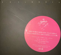 Album cover for リフレイン