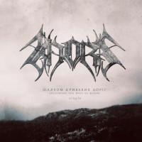 Album cover for Шляхом кривавих доріг (Following the Ways of Blood)