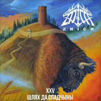 Album cover for XXV Шлях да спадчыны