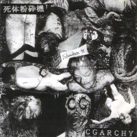 Album cover for Cgarchy / Screenfreak