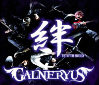 Album cover for 絆 FIST OF THE BLUE SKY
