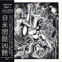 Album cover for Evil Hellbangers