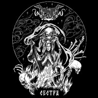 Album cover for Сестра