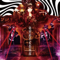 Album cover for 秘密結社 K倶楽部