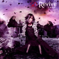 Album cover for Revive ～荒廃都市～