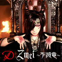 Album cover for Zmei ～不滅竜～