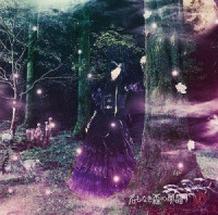 Album cover for 名もなき森の夢語り