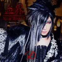 Album cover for 血界 NEW WORLD ～Justice ver.～