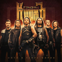Album cover for Нити в узоре миров