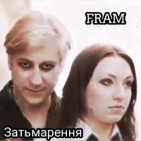 Album cover for Затьмарення