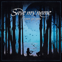 Album cover for Взмах до луны