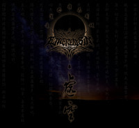 Album cover for Kokuu