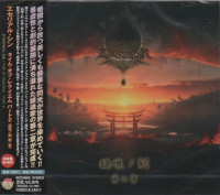 Album cover for Time of Requiem, Part 2