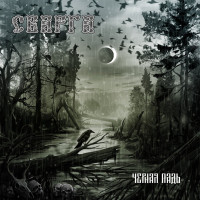 Album cover for Чёрная падь