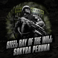 Steel Ray of the Will