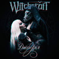 Album cover for Dysphoria (Breakbeat mix)
