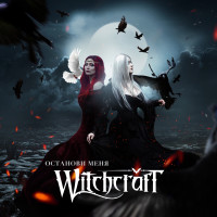 Album cover for Останови меня