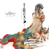 Album cover for 十種宝玉