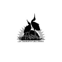 Album cover for За любов и светлина