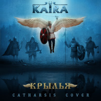 Album cover for Крылья