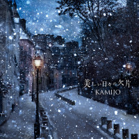 Album cover for Utsukushiihibinokakera