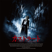 Album cover for カストラート