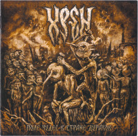 Album cover for Поле Чудес в Стране Дураков