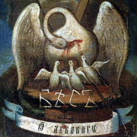Album cover for Ѿ Лукáвагѡ