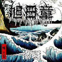 Album cover for 潮騒 (Roar Of The Waves) - Single