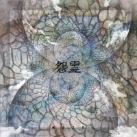 Album cover for Mūto