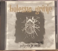Pobjeda je naša
